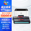 绘威 W1160AC硒鼓 适用惠普1003a硒鼓 MFP 1139a 1003w粉盒 w1160a硒鼓碳粉hp W1160XL打印机硒鼓 带芯片 商品缩略图0