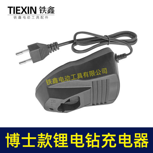 【货号08159】手电钻博世款锂电钻充电器欧插 12V充电钻充电器 商品图5