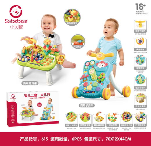 充值5k-小贝熊多功能游戏桌+学步车 商品图0