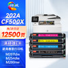 绘威CF500X 202A硒鼓 大容量/易加粉四色硒鼓-12500页带芯片/无芯片 适用惠普HP M254dw/nw M280nw M281fdw/fdn CF500A墨盒不适用203A 商品缩略图0