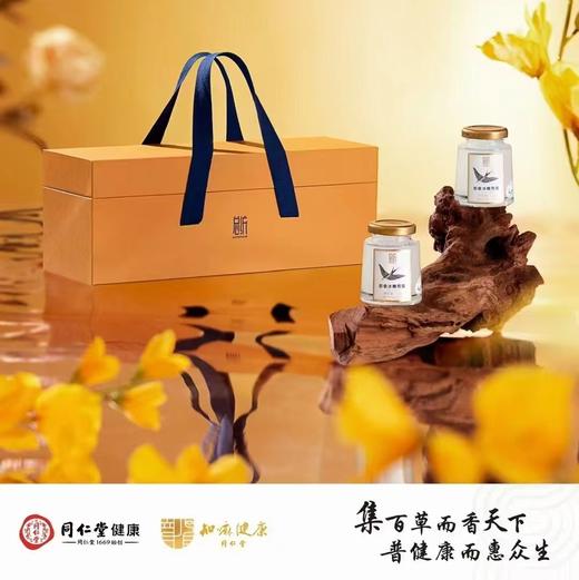 同仁堂总统牌即食冰糖燕窝700克（70g*10) 商品图0