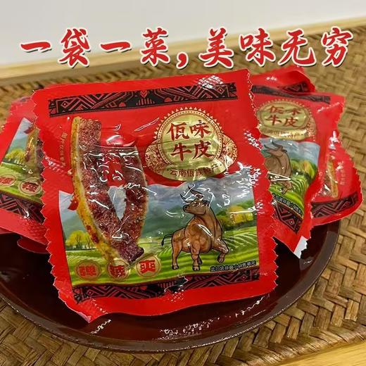 云南佤味苤菜糊辣味牛皮  Q弹麻辣爽口有嚼劲  鲜香麻辣  独特佤族配方  口口留香好吃不腻 商品图2