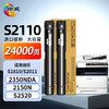 绘威S2110粉盒适用富士施乐S2110墨盒 s2011 S1810硒鼓 docucentre s2520 S2350nda 2150n 打印机墨粉 CT202873 商品缩略图0