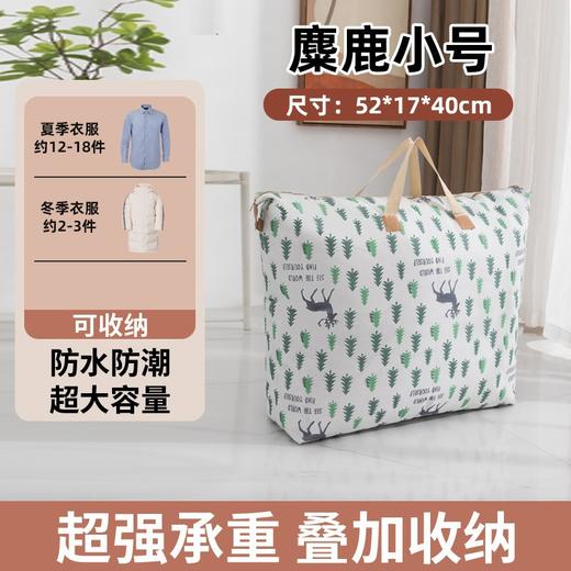 【生活琐碎！一袋搞定】被子收纳袋子衣物大号大容量行李袋棉被防水防潮幼儿园学生棉被袋。ry 商品图1