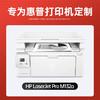 绘威M132a硒鼓适用惠普M132a硒鼓HP LaserJet MFP M132a硒鼓打印机专用硒鼓 碳粉墨粉盒 墨盒超大容量 商品缩略图1