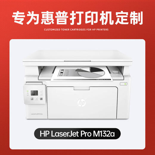 绘威M132a硒鼓适用惠普M132a硒鼓HP LaserJet MFP M132a硒鼓打印机专用硒鼓 碳粉墨粉盒 墨盒超大容量 商品图1