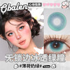 新品【薄荷奶绿】14.5大直径半年抛美瞳1片装 商品缩略图2