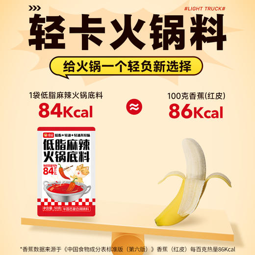 【39任选10件】低脂麻辣火锅底料50g*2袋 商品图3
