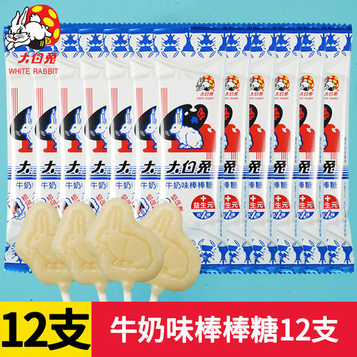 【快乐分享，大白兔~】大白兔棒棒糖 散装水果味糖果 办公室休闲零食 情人节礼物 小袋装糖果 独立包装-QQ 商品图6