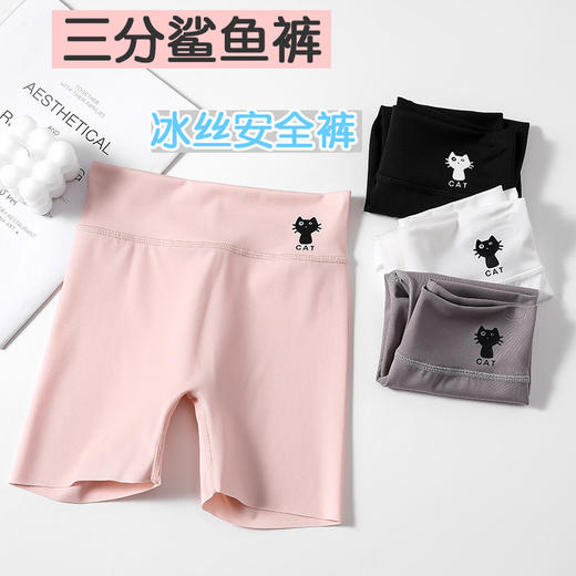 积分兑换【防走光安全裤 儿童三分裤鲨鱼裤】安全裤芭比裤 中大童女宝宝女童防走光打底裤-QQ#异业福利 商品图0