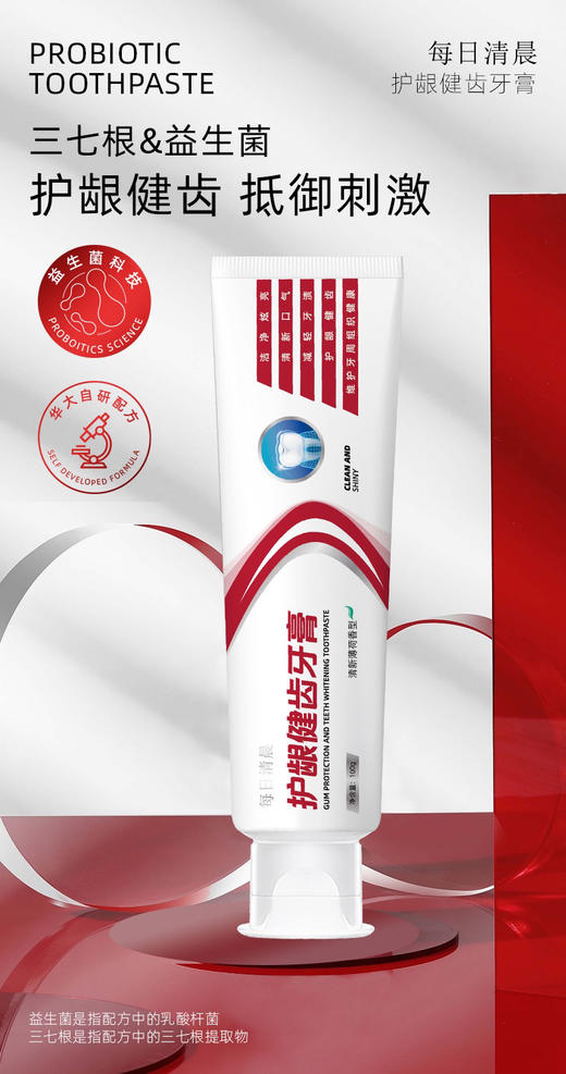 华大牙膏 商品图0