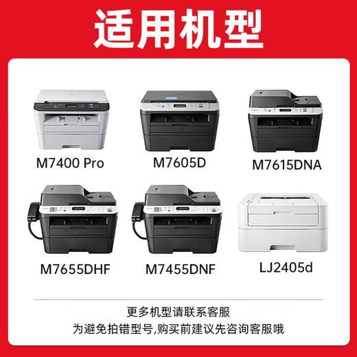 绘威适用联想m7400pro粉盒m7605d硒鼓m7615dna墨粉盒lj2605d m7655dhf碳粉m7455dnf m7405d打印机墨盒lt2451h粉盒 商品图1