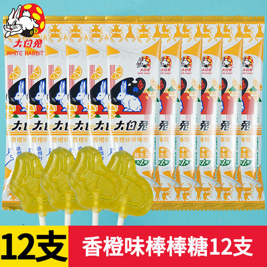 【快乐分享，大白兔~】大白兔棒棒糖 散装水果味糖果 办公室休闲零食 情人节礼物 小袋装糖果 独立包装-QQ 商品图5