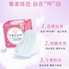 大王elis爱璐茜日用卫生巾 极薄250mm 12片 商品缩略图5
