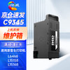 绘威C9345维护箱 适用爱普生L15158 L15168维护箱 L8058 L8188 L8168废墨垫 L18058废墨仓 epson打印机废墨盒 商品缩略图0