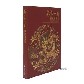 【台版现货】精彩一百：國寶總動員 / 精彩一百：国宝总动员