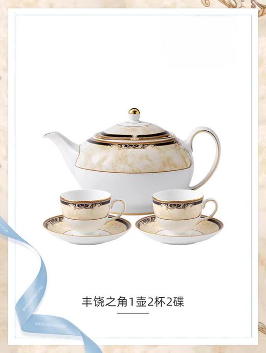 【乔迁礼物】WEDGWOOD威基伍德丰饶之角一壶两杯两碟奢华骨瓷礼盒 商品图0