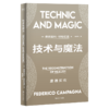 技术与魔法 重建实在 商品缩略图0