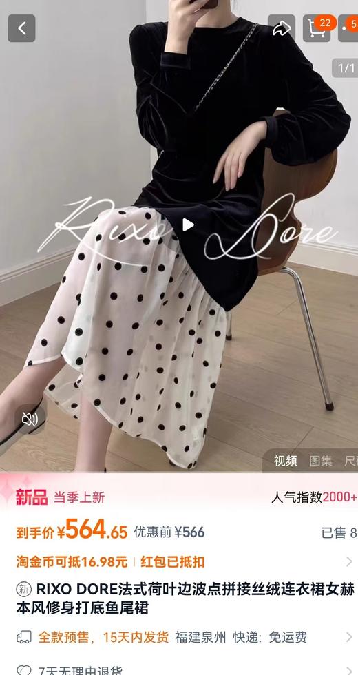 温柔小波点金丝绒显瘦连衣裙 商品图1