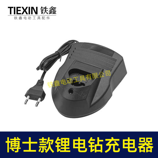 【货号08159】手电钻博世款锂电钻充电器欧插 12V充电钻充电器 商品图1