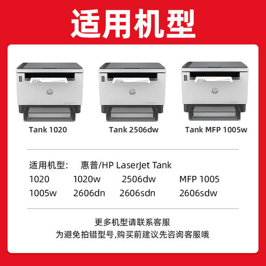 绘威158x闪充粉盒 适用惠普2606sdw粉盒碳粉 HP Tank 1020/w 1005w 2506dw 2606dw w1580A 打印机硒鼓墨粉盒 商品图3