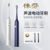 【清洁护齿！守护你的笑容】声波电动牙刷USB充电智能家用情侣牙刷软毛磁悬浮可全身水洗。ry 商品缩略图0
