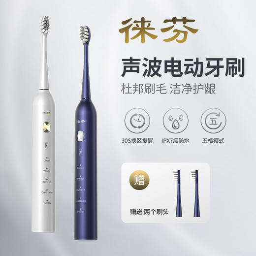【清洁护齿！守护你的笑容】声波电动牙刷USB充电智能家用情侣牙刷软毛磁悬浮可全身水洗。ry 商品图0