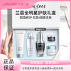 【全球购*礼盒礼袋】Lancome兰蔻全明星护肤套装 小黑瓶精华+极光水乳护肤礼盒 （肌底精华30ml+眼霜5ml+洁面50ml+极光水50ml+亮白霜15ml） ·现货开抢 商品缩略图0