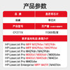 绘威cf277a带芯片/无芯片硒鼓 11000页/1支 适用惠普m329dwm405d m429dw 碳粉305dn 329dn 429dn 405dw m429fdw 77a墨盒CF277X 商品缩略图2