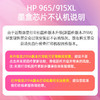 绘威965XL墨盒 适用hp惠普9020 9010 9019打印机墨盒officejet pro 9012 9016 9026 9028 9018墨盒 四色套装 商品缩略图4