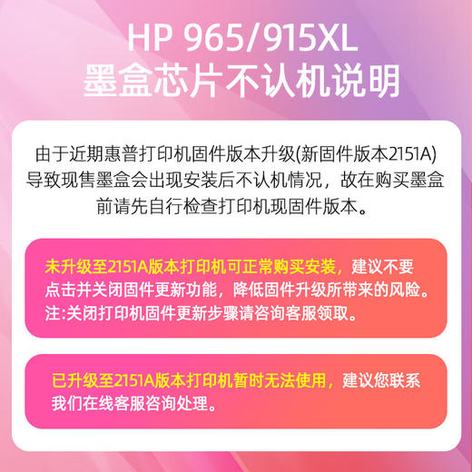 绘威965XL墨盒 适用hp惠普9020 9010 9019打印机墨盒officejet pro 9012 9016 9026 9028 9018墨盒 四色套装 商品图4