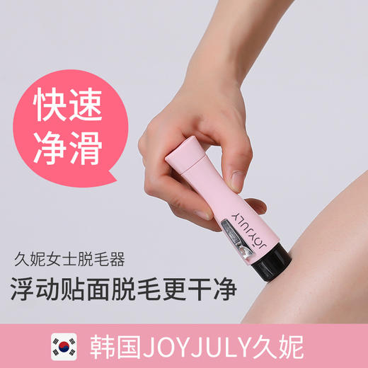 【小巧机身！一手掌握】脱毛器剃毛器女士剃毛器电动剃毛器女士脱毛器私处护理。ry 商品图2