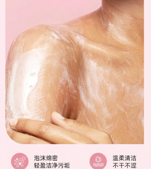 丝芙格芮木质玫瑰香沐浴露海外版-250ml 商品图2