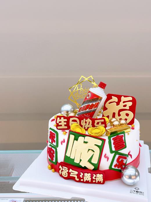 翻糖定制-福气满满 商品图1