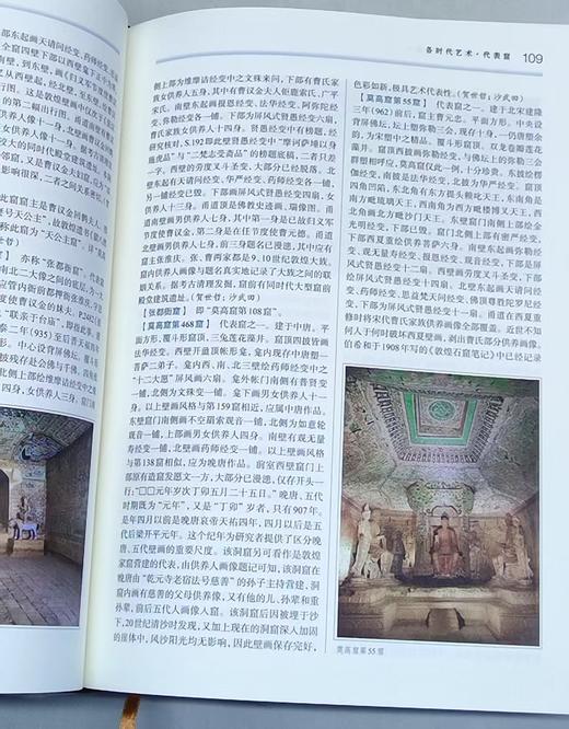 特装刷边本！！《敦煌学大辞典（第二版）16开，绒布面精装函套，作者:郝春文主编 ，上海辞书出版社，2024年12月一版一印，1951页，定价：1880，售价980元。 商品图7