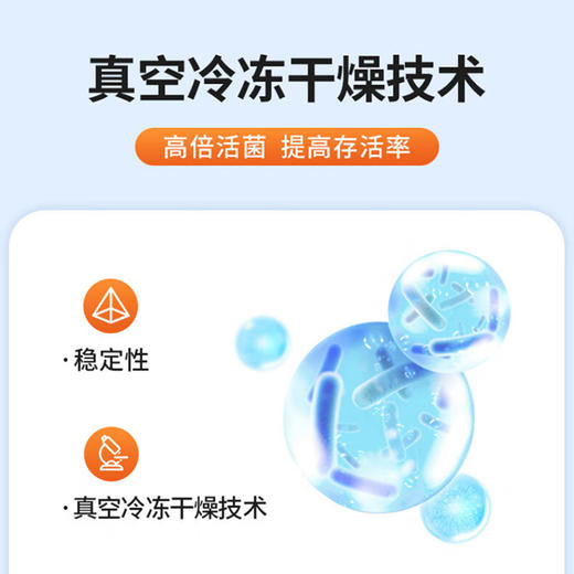 益生菌冻干粉固体饮料 商品图2