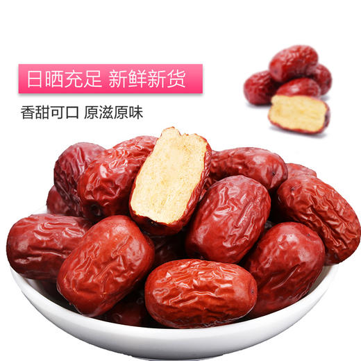 天生好果新疆灰枣500克【XPTX】 商品图2