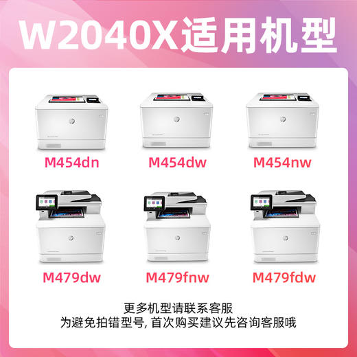 绘威416a四色易加粉 10300页/四色 硒鼓适用惠普m479dw硒鼓 m479fdw打印机墨盒 m454nw m454dw m479fnw m480f m455dn粉盒 W2040A带芯片黑色 商品图6