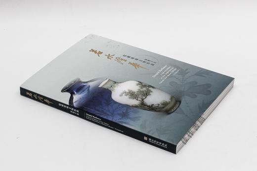 【台版现货】若水澄華：院藏玻璃文物特展 / 若水澄华：院藏玻璃文物特展 商品图1