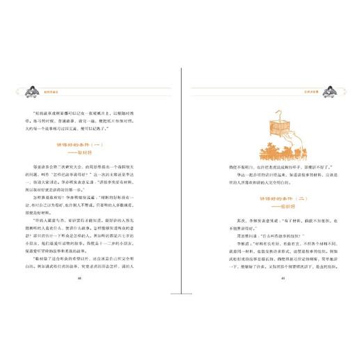 如何学语文-叶圣陶 商品图4