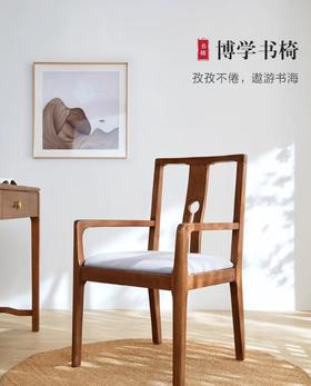 书椅/BQ1W-E