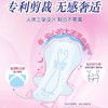 大王elis爱璐茜光羽奢适极薄夜用卫生巾 290mm 12片 商品缩略图2