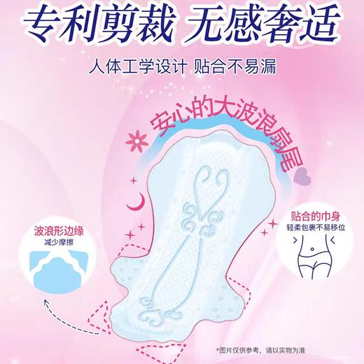 大王elis爱璐茜光羽奢适极薄夜用卫生巾 290mm 12片 商品图2