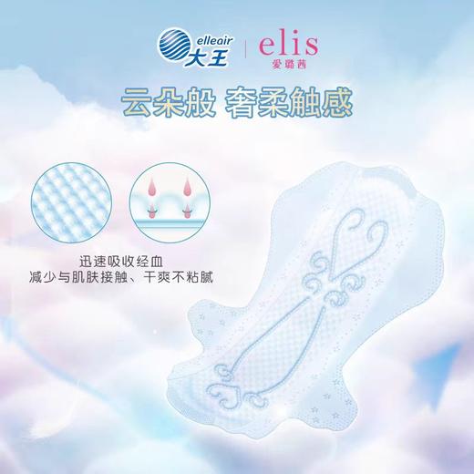大王elis爱璐茜光羽奢适极薄夜用卫生巾 290mm 12片 商品图6