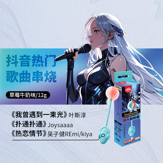 【咬在嘴里，耳朵就能听音乐的棒棒糖~】音乐棒棒糖 儿童零食糖果 水果味会唱歌棒棒糖 喜糖礼品-QQ 商品图4