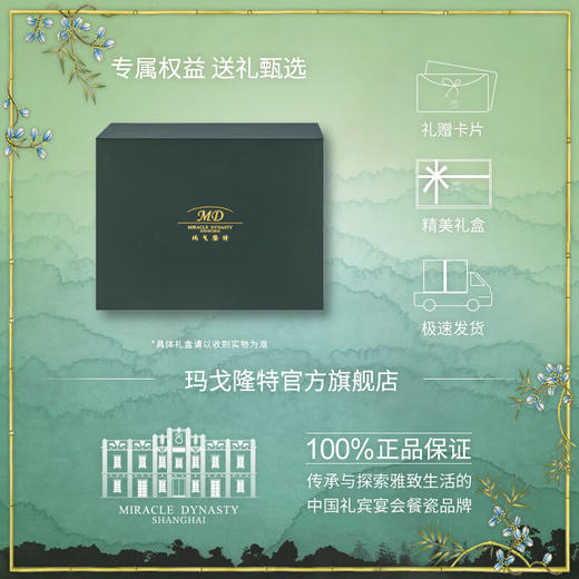 【6F】玛戈隆特【乔迁礼】西湖盛宴茶杯对杯带把手马克杯家用办公室杯子 西湖盛宴对杯 300ml 2只 2件 商品图4