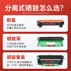 绘威 适用兄弟DCP-1618W打印机专用粉盒 1618W墨粉盒 碳粉盒 1618W粉盒 兄弟1618w硒鼓brother 商品缩略图3