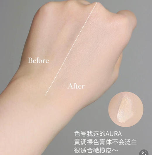 法国Chantecaille香缇卡隔离霜第二代Aura（中性一白）/Opaline（冷一白）-35g 商品图4