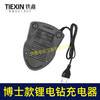 【货号08159】手电钻博世款锂电钻充电器欧插 12V充电钻充电器 商品缩略图4