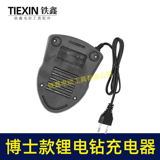 【货号08159】手电钻博世款锂电钻充电器欧插 12V充电钻充电器 商品图4